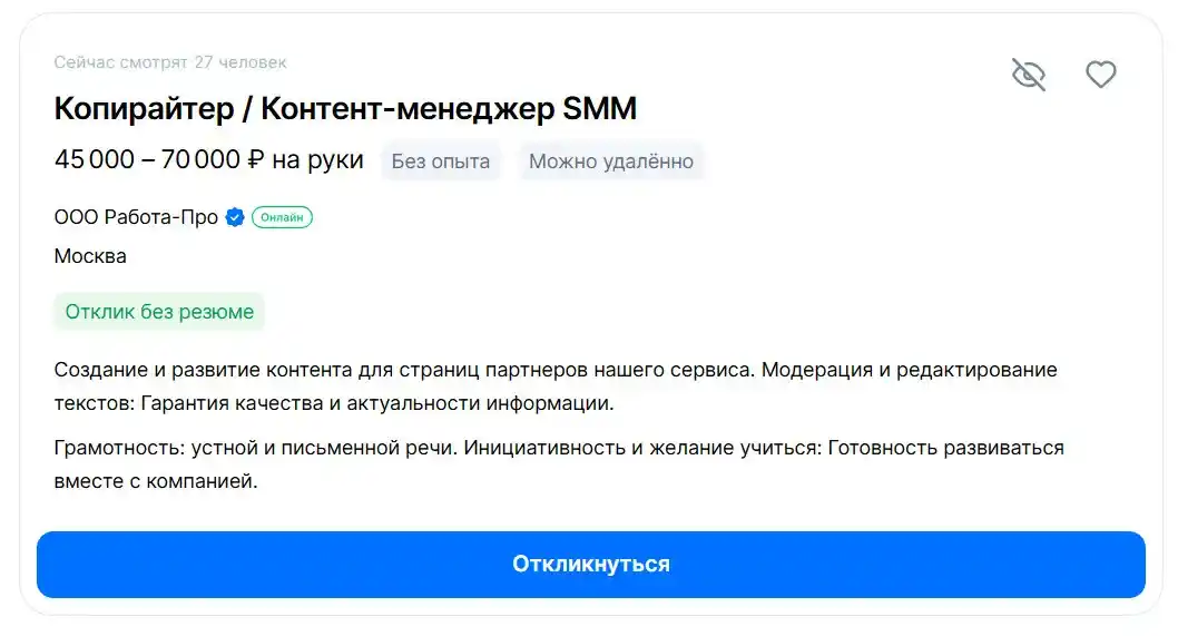 Что делает копирайтер на дому и сколько зарабатывает на самом деле