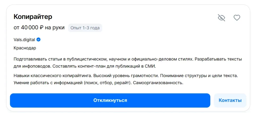 Сколько зарабатывает копирайтер в 2024 году: вся правда о доходах