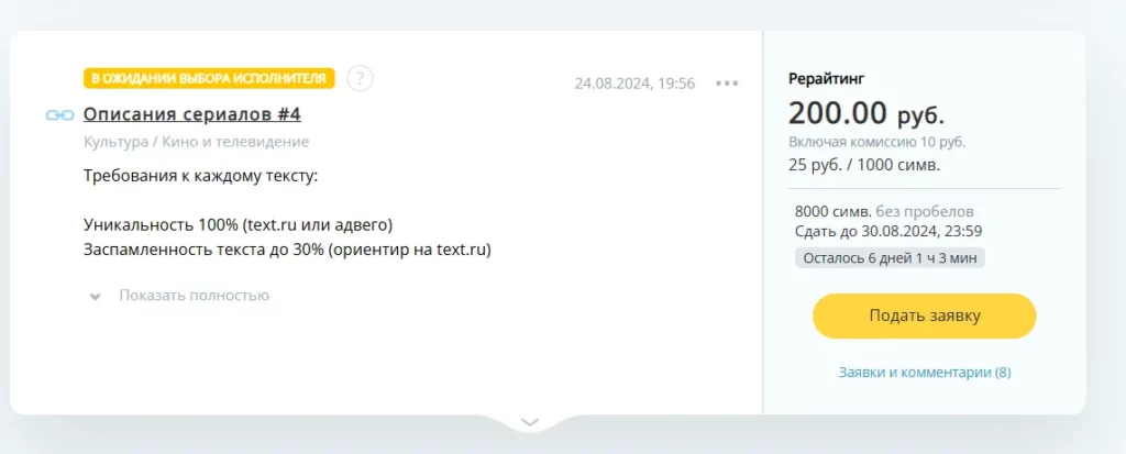 Сколько зарабатывает копирайтер в 2024 году: вся правда о доходах