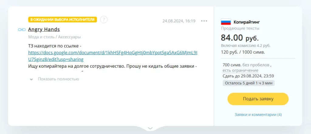 Сколько зарабатывает копирайтер в 2024 году: вся правда о доходах